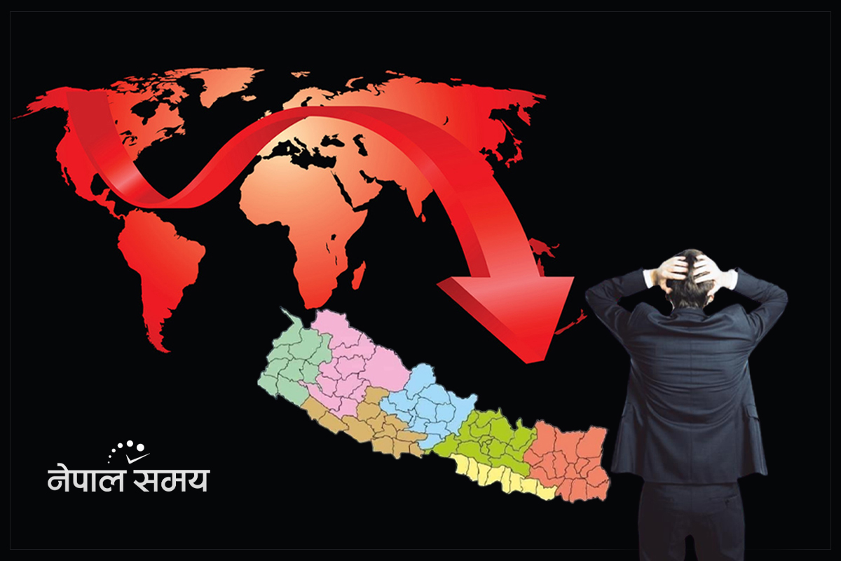 विश्व आर्थिक मन्दीमा पिल्सिएको नेपाली अर्थतन्त्रलाई बाह्य क्षेत्रबाट खतराको घन्टी