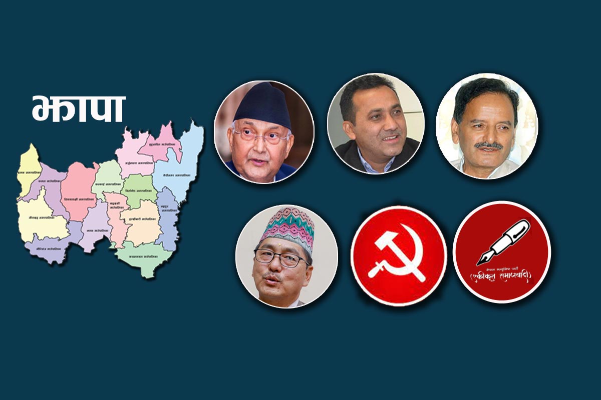 दमकको धक्काले झापामा हल्लिएन एमाले, माओवादी 'निल'