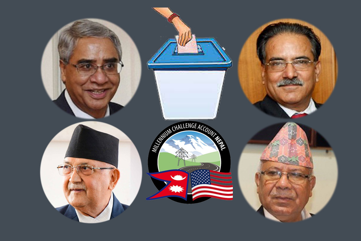 एमसीसी : स्थानीय चुनाव अगाडि कि पछाडि?