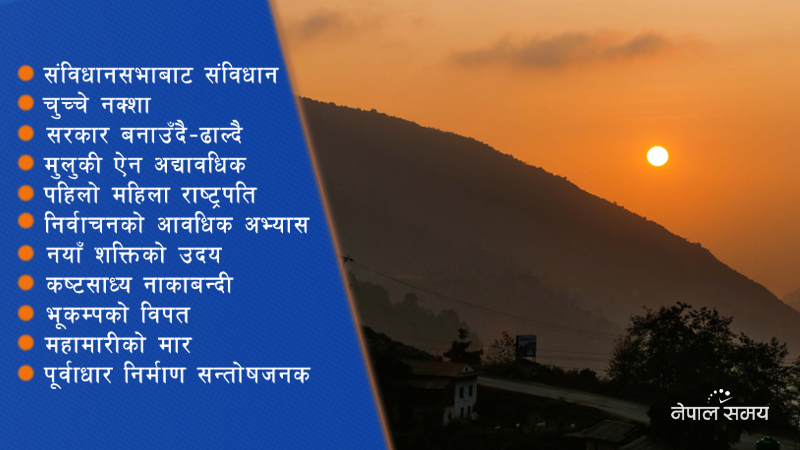सत्तरीको दशकको दशा र दिशा